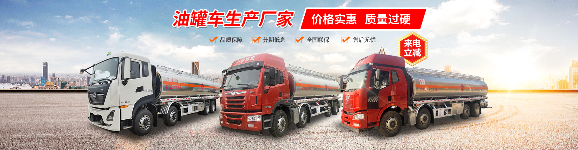 楚勝汽車集團有限公司銷售分公司